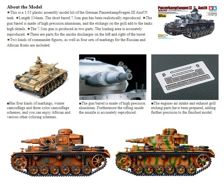 German Tank Panzerkampfwagen III Ausf. N Tamiya 1/35 plastic kit 35290