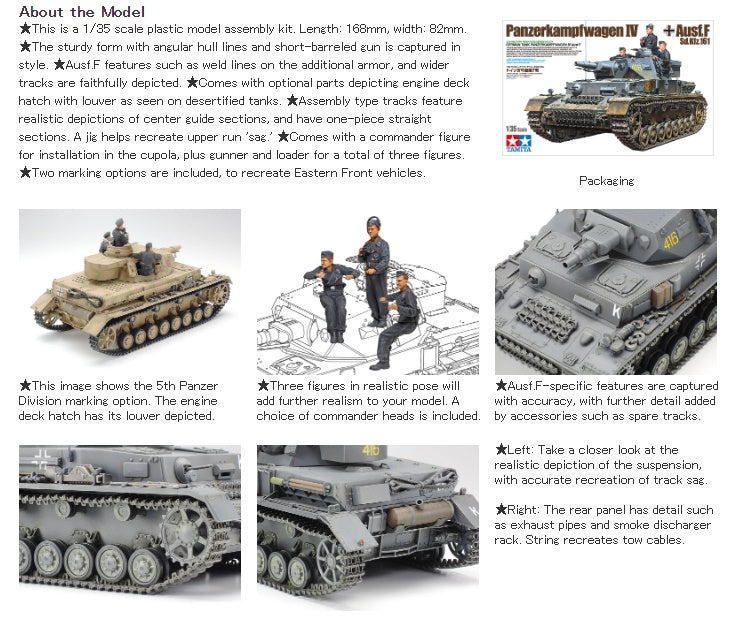 German Tank Panzerkampfwagen IV Ausf.F Tamiya 1/35 plastic kit 35374