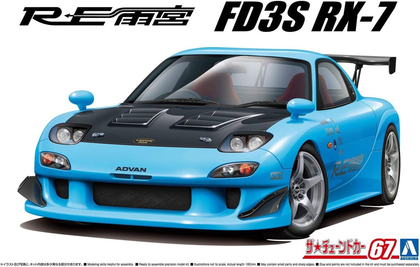 Mazda RE Amemiya FD3S RX-7 Aoshima 1:24 plastic kit 56264
